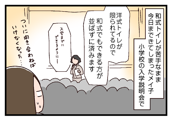 和式トイレまだまだ使えるよ（笑）