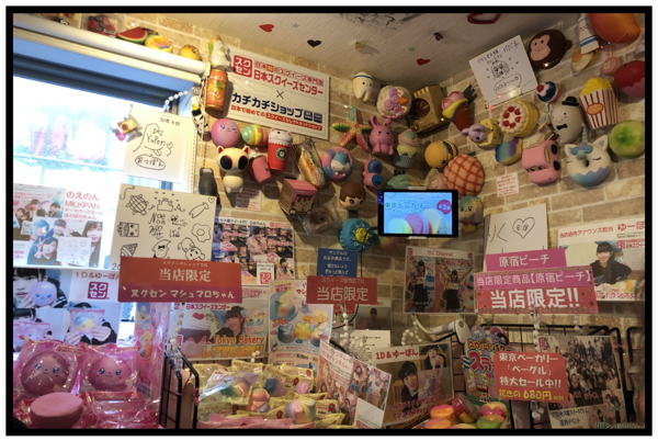 原宿のスクイーズセンターに行ってきた いっちょまえ姉妹を育てています Powered By ライブドアブログ