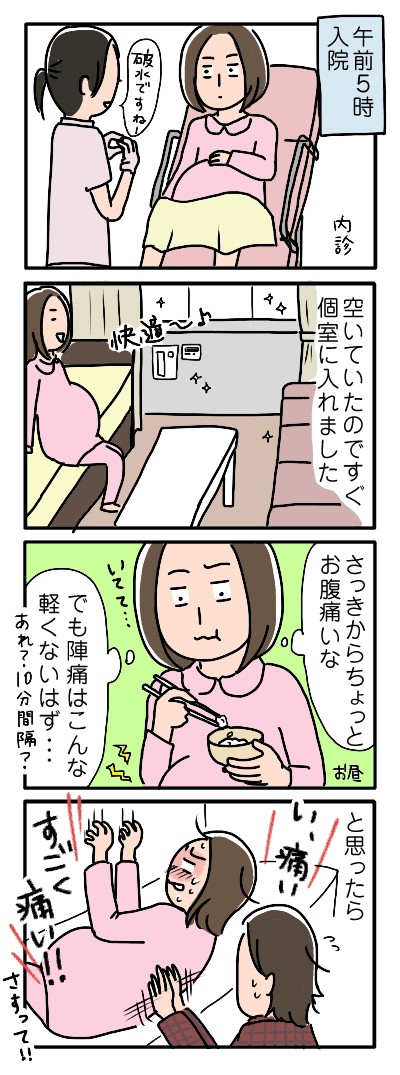 陣痛 いっちょまえ姉妹を育てています Powered By ライブドアブログ