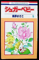 漫画家 高野まさこさん 風速計 ドラマcd感想メモ 他いろいろ