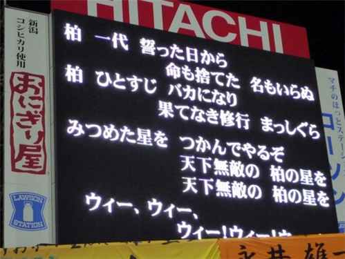 柏レイソル 元 太陽工務店 所属サポ3人の無期限入場禁止を解除 Jとfの歩き方