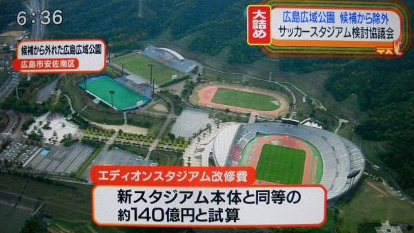 サンフレッチェ広島 新スタジアム計画 スタジアムサンフレッチェ 広島市の新スタ建設費算出に異論 収容5000人の差で1億円の違い フットボールチャンネル Jとfの歩き方