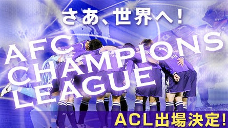 ａｆｃチャンピオンズリーグ 広島 Fcソウルに1 4惨敗で2連敗 予選突破苦しく ハイライト動画 Jとfの歩き方