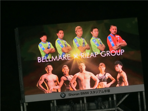 湘南ベルマーレ スポンサーのrizapグループが純損益70億円の赤字 Jとfの歩き方