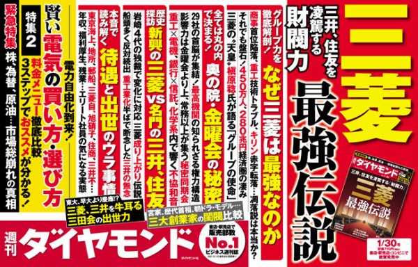 Jリーグ 浦和レッズ 清雲栄純氏 他の三菱グループの企業が株式を引き受けるとかすれば レッドダイヤモンズの名称は残るのでは Jとfの歩き方