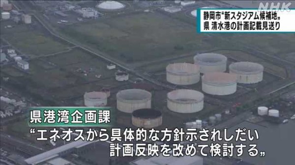 清水エスパルス 新スタジアム 静岡市が整備に向け調査へ 現時点で挙がっている候補地は清水港遊休地のみ Jとfの歩き方