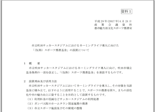 Jリーグとスタジアム 最近のスタジアム新設 改修の進捗をおさらい 全国のスタジアム整備状況まとめ 18年8月 Jとfの歩き方 Jリーグとスタジアム 最近のスタジアム新設 改修の進捗をおさらい 全国のスタジアム整備状況まとめ 18年8月 Jとfの歩き方