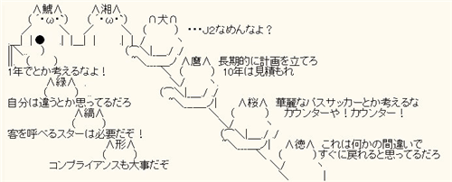 J2第27節 今日の結果 アルビレックス新潟 今年も地味にやばい Jとfの歩き方