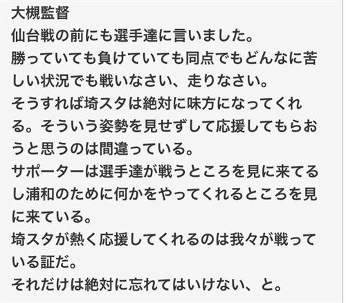 浦和レッズ 大槻監督 あまりの強面から アウトレイジ大槻 組長 総会屋 と人気 Jとfの歩き方