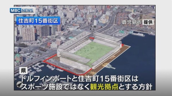 鹿児島ユナイテッド 新スタジアム計画 鹿児島市は候補地を3つに絞り 1カ所選定に向けて来年1月に需要予測最終報告へ Jとfの歩き方