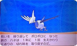 ポケモンas 草 鋼 フェアリータイプ縛り プレイ日記16 マリルリって意外と武闘派 ライトゲーマーな俺が ハードモードなんて無理です死んじゃいます