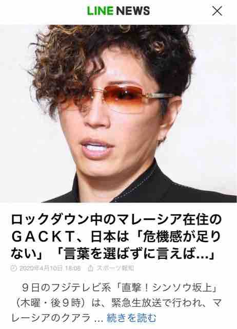 シンソウ坂上でgacktさんが伝えたかったこと 考察 Gacktファンブログ Angelswindow