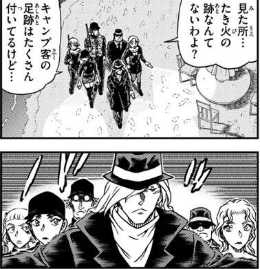 名探偵コナン 最新の 黒の組織 不審者ｗｗｗｗｗｗｗｗｗ アニメと漫画とゲーム
