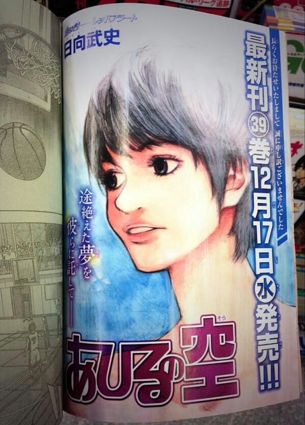 延期騒動で話題となった あひるの空 39巻が12月17日に発売決定 アニ めに
