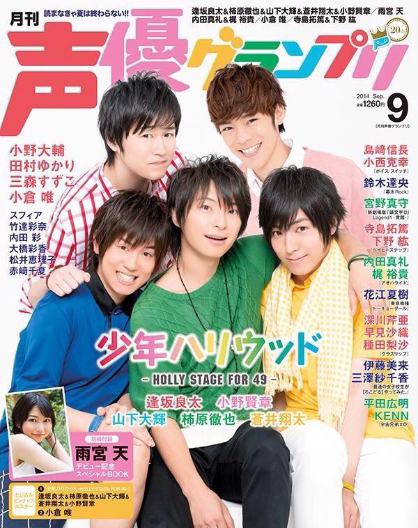 少年ハリウッド 声優グラビアがジャニーズみたいだと話題に アニ めに 少年ハリウッド 声優グラビアがジャニーズみたいだと話題に アニ めに