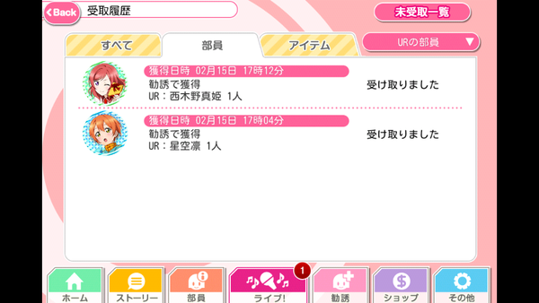 4分教は本当なのか ラブライブのスクフェス4分教を信じるスレ わんにゃん速報