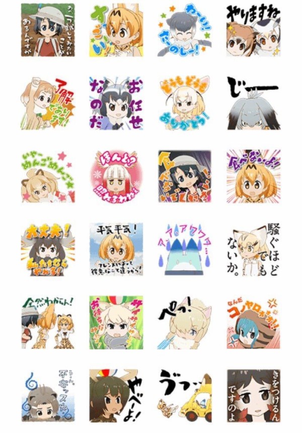 けものフレンズ Lineスタンプのセリフのチョイスがパーフェクト あにばこ