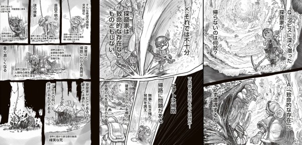 メイドインアビス 2話 感想 物語がアビスに繋がっていく あにばこ