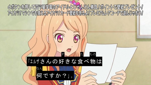 アイカツスターズ 60話 感想 ヴィーナスアークの厳しい一面が明らかに あにばこ