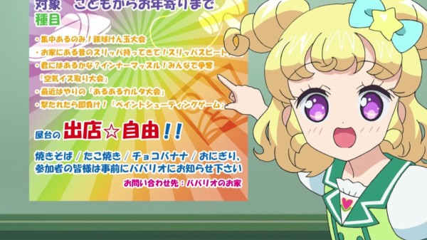 アイドルタイムプリパラ 10話 感想 にのちゃんついにデビュー ありがとう謎の虚無僧 あにばこ