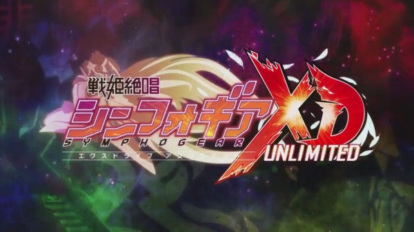 戦姫絶唱シンフォギアxd Unlimitedのopムービーでクリスちゃんたちの和装姿やダブルガングニールなど あにばこ