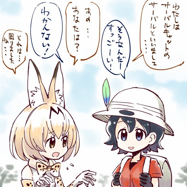 けものフレンズ サーバルちゃんとかばんちゃんの性格が真逆だった場合 あにばこ