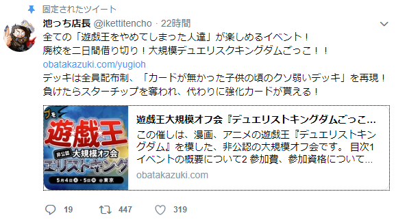 デュエリストキングダムごっこ についての感想 アニブログ