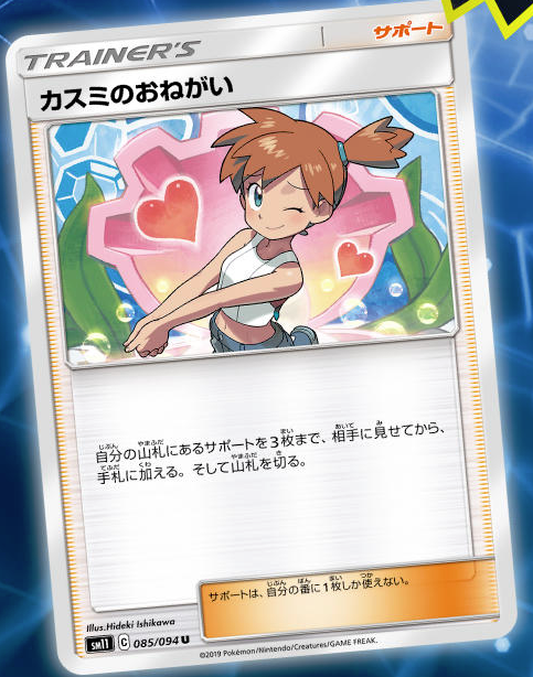 悲報 ポケモンカードさん とんでもないカードを刷ってしまう あにちる速報