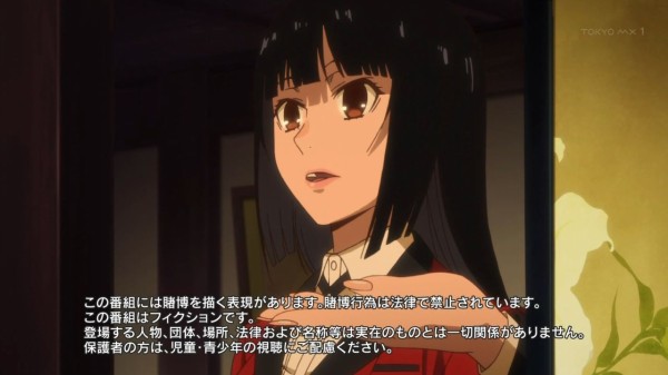 第3話 糸目の女 賭ケグルイ アニゲ部