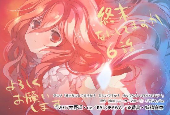 第6話 消えない過去 消えていく未来 アニゲ部