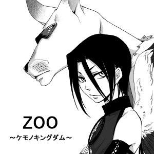 １４マンガ ケモノキングダム Zoo Anime Comics Voiceroom
