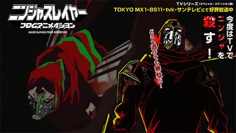 16年春の続編アニメ ニンジャスレイヤー フロムアニメイション あにこみ速報