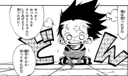 ワンピパクリ漫画家 絵柄を変えてサンデーで再スタート アニ談