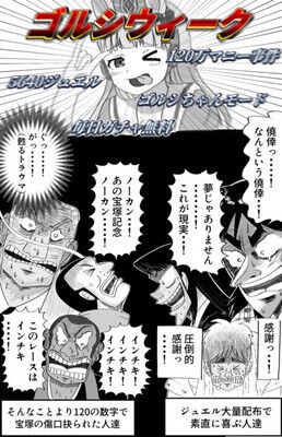 画像 ウマ娘のパロディイラスト特集がクオリティ高すぎる件 最新 アニゲー速報まとめ