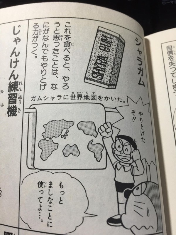 画像 ドラえもんのひみつ道具図鑑見つけたwww あにゲーぐらし