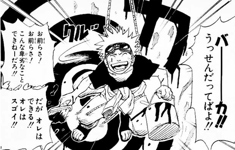 ナルトって初めから読むと面白すぎだろ あにゲーぐらし