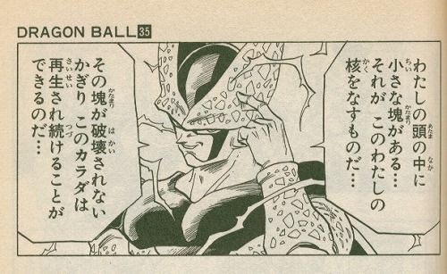 ドラゴンボールの原作の矛盾点で打線 あにゲーぐらし