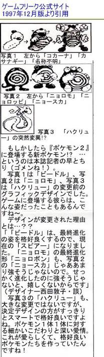 画像 結局バタフリーとモルフォンの進化は間違いなんか あにゲーぐらし