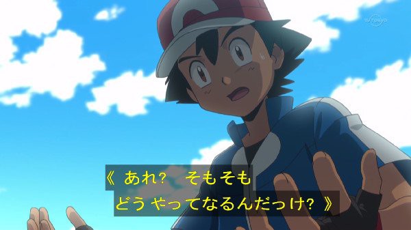 ポケモンxy Z 26話 感想 サトシゲッコウガになれない サトシ ショータに敗北 ポケットモンスター あにゲーぐらし