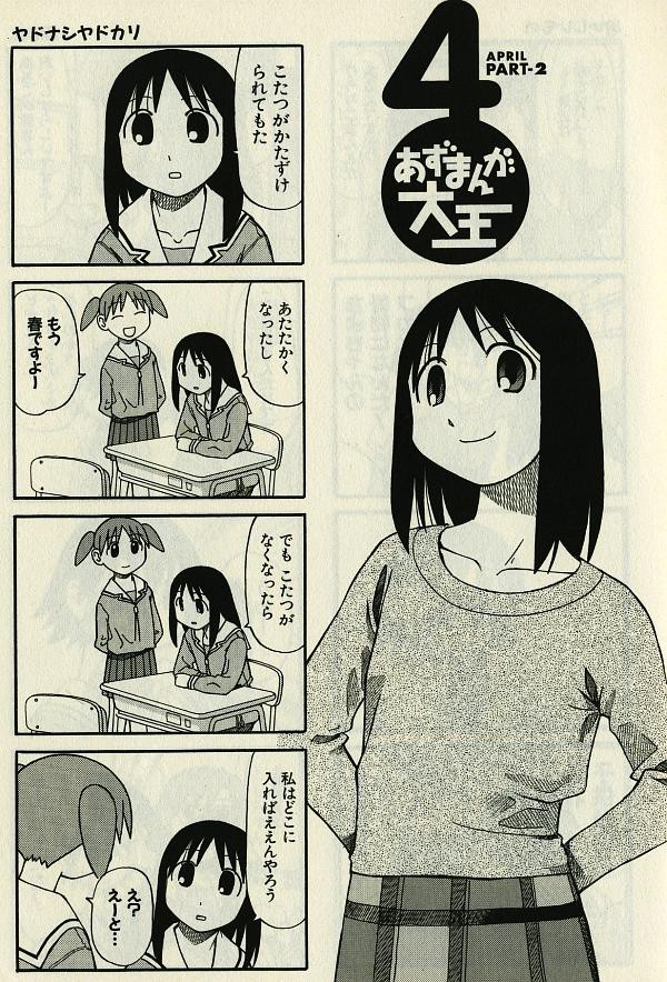 画像 マンガの可愛い女の子キャラをあげていく あにゲーぐらし