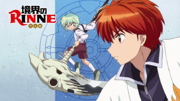 境界のrinne 31話 感想 りんねの元にホームステイしにきた翔真登場 ワニやお姉さんの声優が豪華wwww あにゲーぐらし