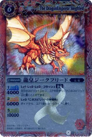 画像 バトルスピリッツのカッコいいドラゴンの画像貼ってく Wwwwww あにゲーぐらし