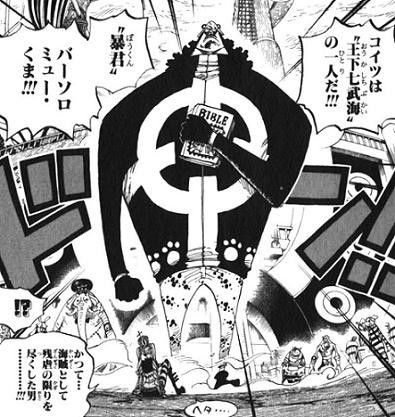画像 ワンピースのこういう体型のキャラwwww あにゲーぐらし