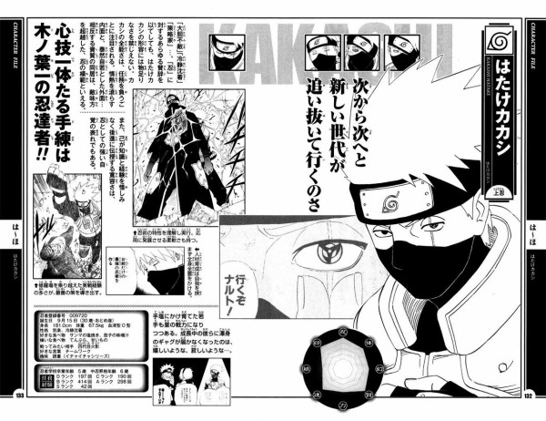 朗報 Narutoのカカシ 六代目火影の器だった ねいろ速報さん