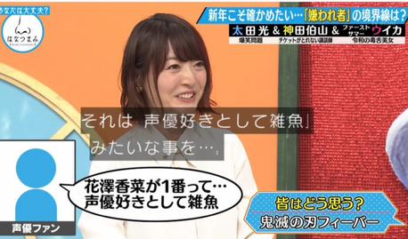 花澤香菜が一番って声優好きとしては雑魚 ねいろ速報さん