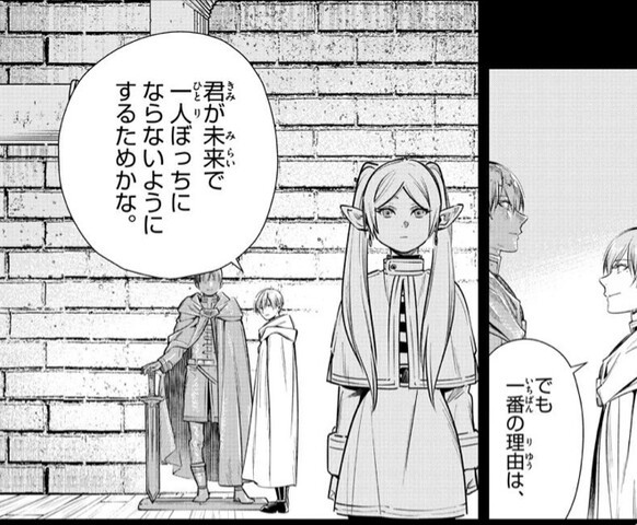 葬送のフリーレン 句読点がいい方向に働いてるよね ねいろ速報さん 葬送のフリーレン 句読点がいい方向に働いてるよね ねいろ速報さん