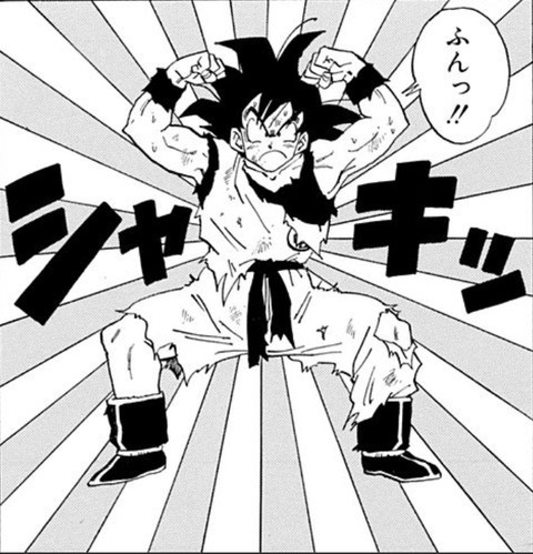 孫悟空の修行法 やばすぎるwww ねいろ速報さん 孫悟空の修行法 やばすぎるwww ねいろ速報さん