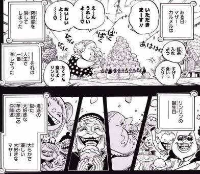 ワンピース マザーや子供達の行方が作中で明かされる日は来るんだろうか ねいろ速報さん
