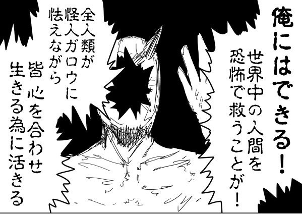 悲報 ワンパンマンのガロウが怪人を目指した理由www ねいろ速報さん 悲報 ワンパンマンのガロウが怪人を目指した理由www ねいろ速報さん