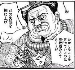 キングダム 李牧完封したこのおっさん強すぎない ねいろ速報さん